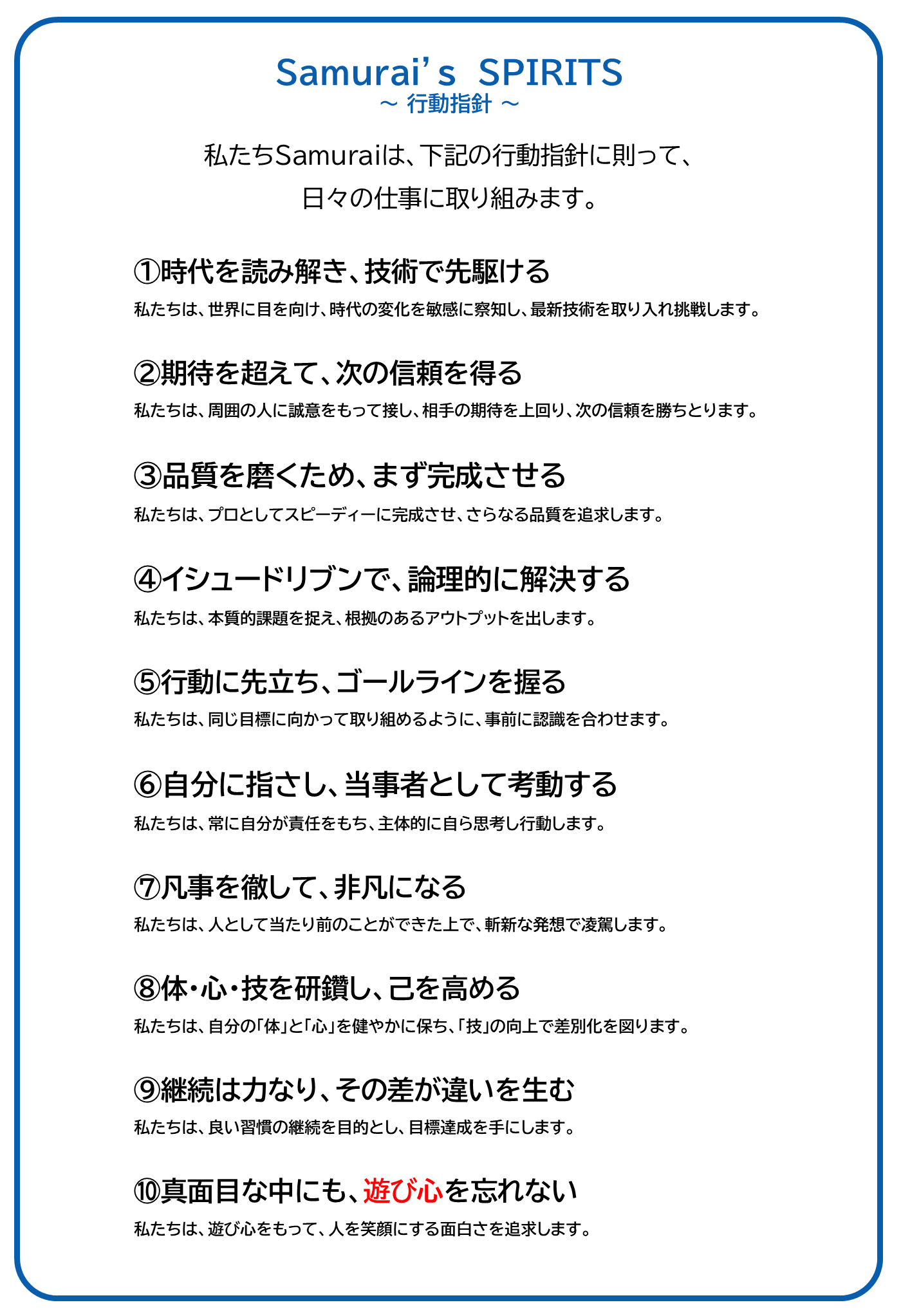 Samurais Spirits