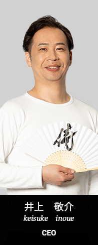 井上敬介