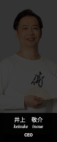 井上敬介