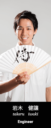 岩木健讓