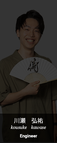 川瀬弘祐