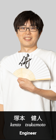 塚本健人