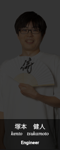 塚本健人