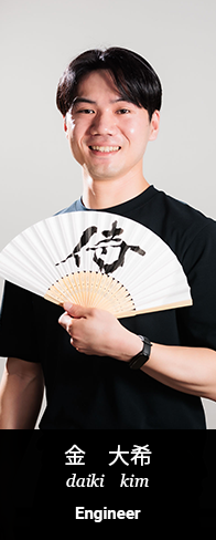 金大希