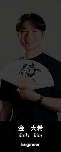 金大希