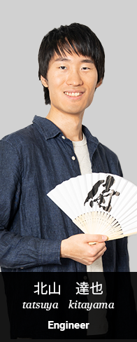 北山達也