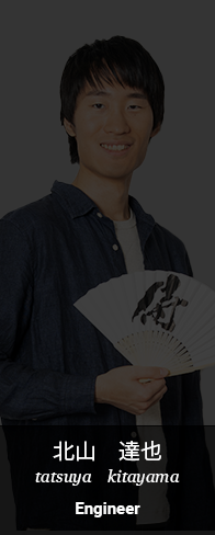 北山達也