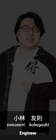 小林友則