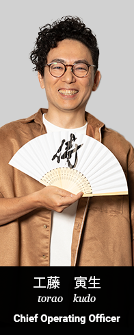 工藤寅生