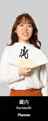 藏内