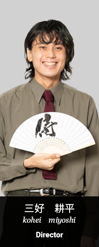 三好耕平