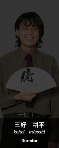 三好耕平