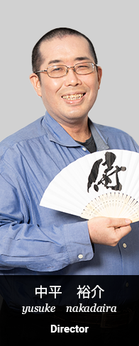 中平裕介