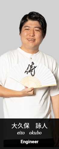 大久保詠人