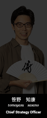 笹野知康