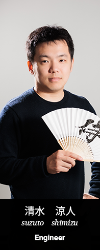 清水涼人