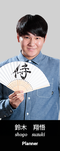 鈴木翔悟