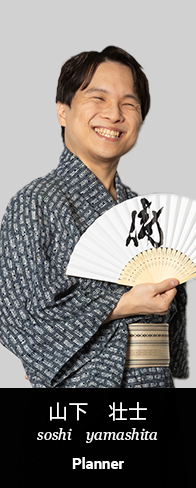 山下壮士