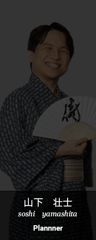 山下壮士