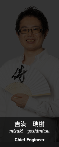 吉満瑞樹